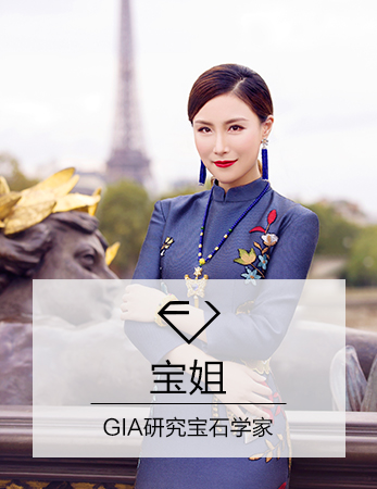 宝姐珠宝创始人